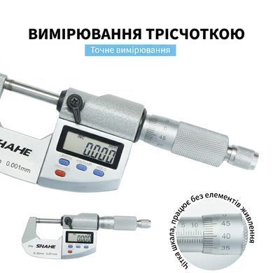 Цифровой микрометр SHAHE IP65 (0&ndash;25 мм / 0.001 мм)