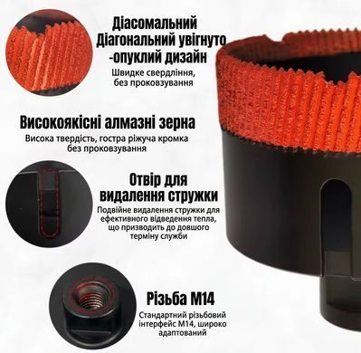 Коронка алмазна, вакуумна 110 мм