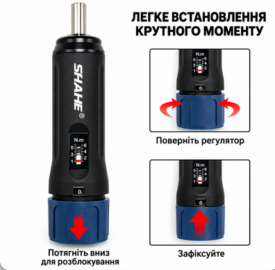 Динамометрична викрутка SHAHE 1/4", 1&ndash;6 Н&middot;м