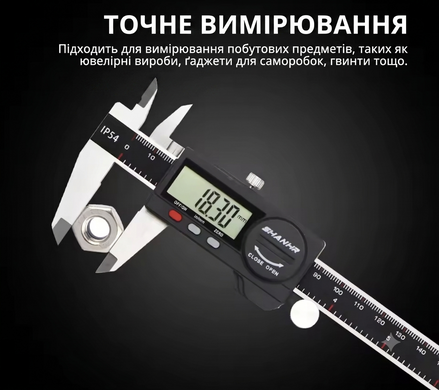 Цифровий електронний штангенциркуль SHANHR (150 мм, IP54)